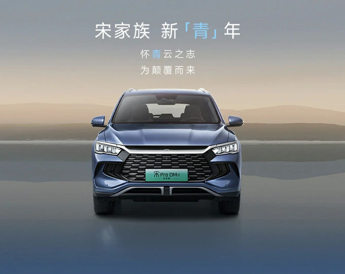 150kW BYD 電動EV 自動車 オフロード 5人座電動車 2